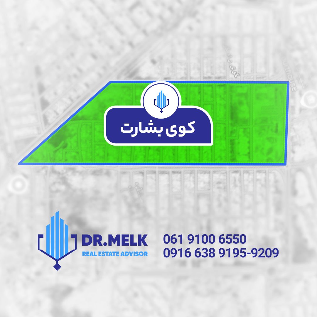 آپارتمان76 متری در کوی بشارت