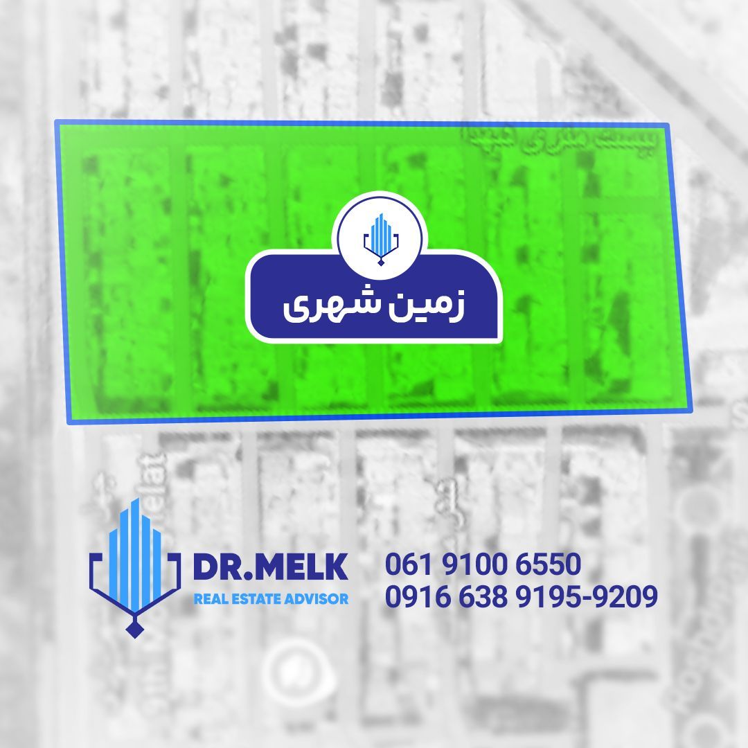 آپارتمان152 متری در زمین شهری