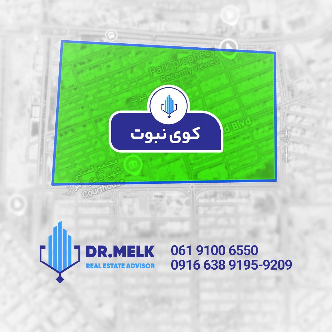 آپارتمان75 متری در کوی نبوت
