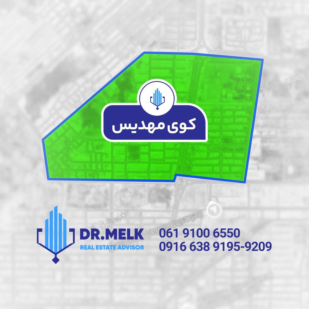 آپارتمان120 متری در کوی مهدیس