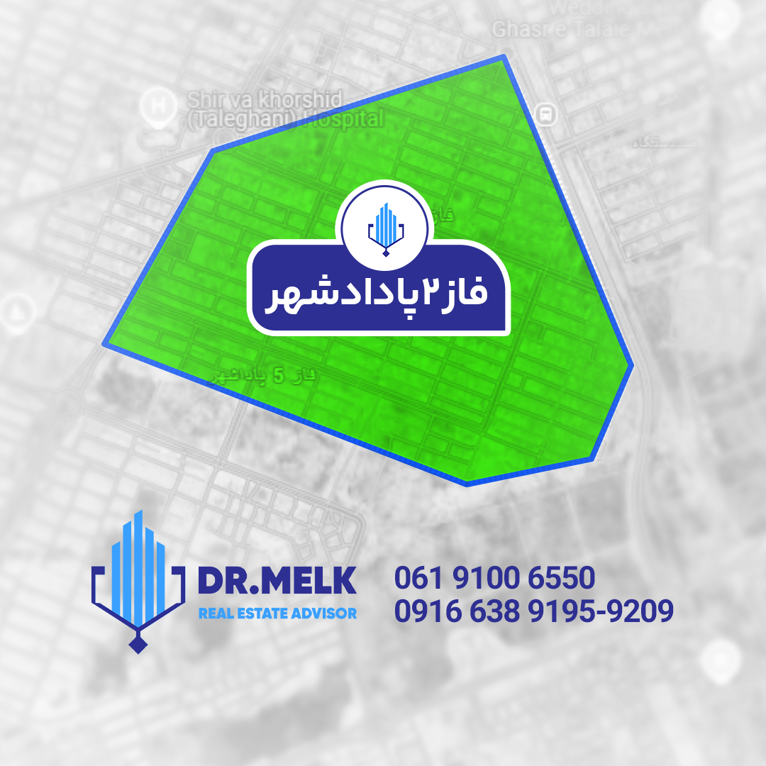 آپارتمان150 متری در فاز دو پادادشهر